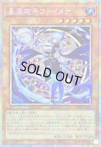 ☆アジア☆星辰砲手ファイメナ【プリズマティックシークレット】{アジアDBJH-JP002}《モンスター》