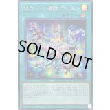 〔状態B〕☆アジア☆エルフェンノーツ廻郷のパラレリズム【シークレット】{アジアBPRO-JP056}《魔法》