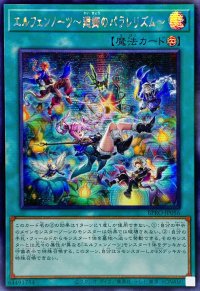 〔状態A-〕☆アジア☆エルフェンノーツ廻郷のパラレリズム【シークレット】{アジアBPRO-JP056}《魔法》