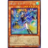 ☆アジア☆耀聖の波詩ディーナ【シークレット】{アジアBPRO-JP011}《モンスター》
