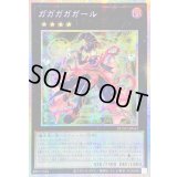 ☆アジア☆ガガガガガール【プリズマティックシークレット】{アジアDUAD-JP043}《エクシーズ》