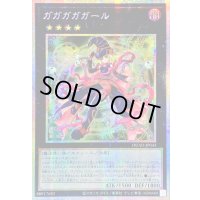 ☆アジア☆ガガガガガール【プリズマティックシークレット】{アジアDUAD-JP043}《エクシーズ》