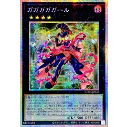 画像1: ☆アジア☆ガガガガガール【プリズマティックシークレット】{アジアDUAD-JP043}《エクシーズ》