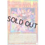 ☆アジア☆耀聖の花詩ルキナ【プリズマティックシークレット】{アジアBPRO-JP010}《モンスター》