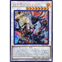 〔状態A-〕☆アジア☆黒き竜のエクレシア【シークレット】{アジアBPRO-JP041}《シンクロ》