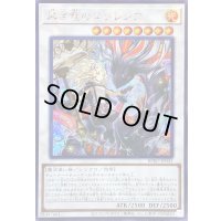 〔状態A-〕☆アジア☆黒き竜のエクレシア【シークレット】{アジアBPRO-JP041}《シンクロ》