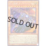 ☆アジア☆巨大戦艦デリンジャーコア【シークレット】{アジアBPRO-JP021}《モンスター》