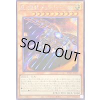 ☆アジア☆巨大戦艦デリンジャーコア【シークレット】{アジアBPRO-JP021}《モンスター》