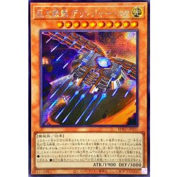 画像1: 〔状態A-〕☆アジア☆巨大戦艦デリンジャーコア【シークレット】{アジアBPRO-JP021}《モンスター》