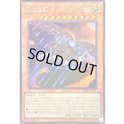 画像1: ☆アジア☆巨大戦艦デリンジャーコア【シークレット】{アジアBPRO-JP021}《モンスター》