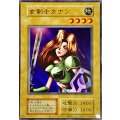 〔状態A-〕☆アジア☆女剣士カナン(復刻版)【ウルトラ】{アジア-}《モンスター》