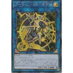 画像1: 〔状態A-〕☆アジア☆アーティファクトダグザ【シークレット】{アジアLVP3-JP061}《リンク》