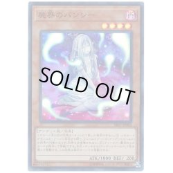 画像1: 〔状態A-〕屍界のバンシー【スーパー】{SR07-JP002}《モンスター》