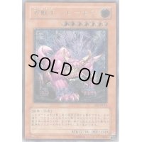 百獣王ベヒーモス【レリーフ】{FET-JP014}《モンスター》