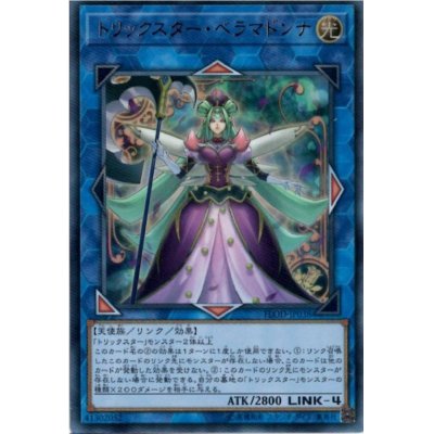 〔状態B〕トリックスターベラマドンナ【シークレット】{FLOD-JP038}《リンク》