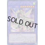 ☆アジア☆オッドアイズボルテックスドラゴン【シークレット】{アジアDOCS-JP045}《融合》