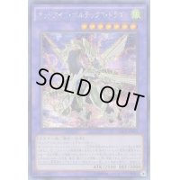 〔状態B〕☆アジア☆オッドアイズボルテックスドラゴン【シークレット】{アジアDOCS-JP045}《融合》