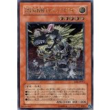〔状態B〕超電磁稼働ボルテックドラゴン【レリーフ】{EOJ-JP031}《モンスター》