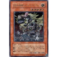 〔状態B〕超電磁稼働ボルテックドラゴン【レリーフ】{EOJ-JP031}《モンスター》