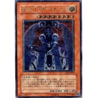 〔状態B〕裁きを下す者ボルテニス【レリーフ】{EOJ-JP023}《モンスター》