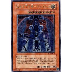 画像1: 〔状態B〕裁きを下す者ボルテニス【レリーフ】{EOJ-JP023}《モンスター》