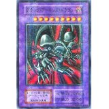 〔状態C〕ブラックデーモンズドラゴン(初期)【ウルトラパラレル】{Vol.5}《融合》