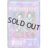 ブラックデーモンズドラゴン(初期)【ウルトラパラレル】{Vol.5}《融合》