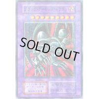 ブラックデーモンズドラゴン(初期)【ウルトラパラレル】{Vol.5}《融合》