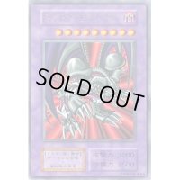 ブラックデーモンズドラゴン(初期)【ウルトラ】{Vol.5}《融合》