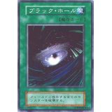〔状態B〕ブラックホール(初期)【スーパー】{Vol.1}《魔法》
