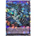 呪符竜【オーバーラッシュレア】{RD/CA01-JP085}《RDフュージョン》