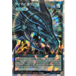 画像1: ティマイオスの眼【オーバーラッシュレア】{RD/CA01-JP086}《RD魔法》