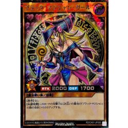 画像1: ブラックマジシャンガール【シークレットパラレル】{RD/CA01-JP005}《RDモンスター》