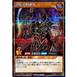 画像1: 黒曜の魔導兵【シークレット】{RD/CA01-JP007}《RDモンスター》