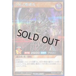 画像1: 〔状態A-〕黒曜の魔導兵【シークレット】{RD/CA01-JP007}《RDモンスター》