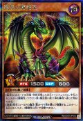 暗黒の魔竜王【シークレット】{RD/CA01-JP012}《RDモンスター》