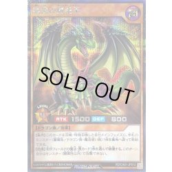 画像1: 〔状態A-〕暗黒の魔竜王【シークレット】{RD/CA01-JP012}《RDモンスター》