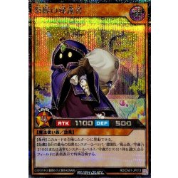 画像1: 祭殿の帰還者【シークレット】{RD/CA01-JP013}《RDモンスター》