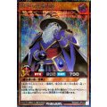 円熟の黒魔術師【シークレット】{RD/CA01-JP014}《RDモンスター》