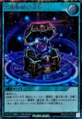 黒魔術師の宝石【シークレット】{RD/CA01-JP018}《RD魔法》