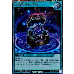 画像1: 黒魔術師の宝石【シークレット】{RD/CA01-JP018}《RD魔法》