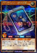 ディメンションチャネル【シークレット】{RD/CA01-JP027}《RDモンスター》