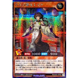 画像1: 〔状態B〕次元の盟友レイフ【シークレット】{RD/CA01-JP028}《RDモンスター》