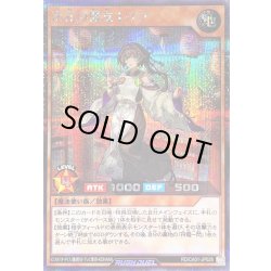 画像1: 〔状態A-〕次元の盟友レイフ【シークレット】{RD/CA01-JP028}《RDモンスター》