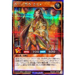 画像1: 次元の盟友ネヒメ【シークレット】{RD/CA01-JP029}《RDモンスター》