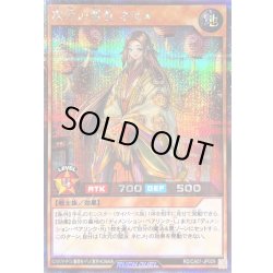 画像1: 〔状態A-〕次元の盟友ネヒメ【シークレット】{RD/CA01-JP029}《RDモンスター》