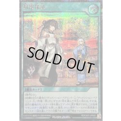 画像1: 〔状態A-〕符電探訪【シークレット】{RD/CA01-JP033}《RD魔法》