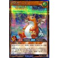 〔状態A-〕雲海竜シェル【シークレット】{RD/CA01-JP039}《RDモンスター》