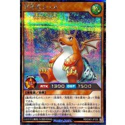 画像1: 雲海竜シェル【シークレット】{RD/CA01-JP039}《RDモンスター》
