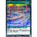 〔状態A-〕ロストリーム巡りの雲海【シークレット】{RD/CA01-JP045}《RD魔法》